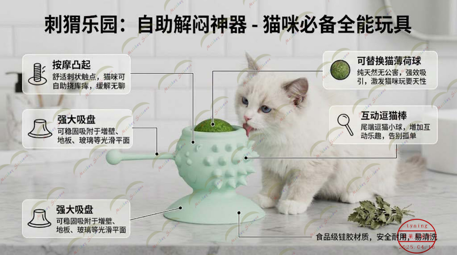 猫薄荷解闷玩具