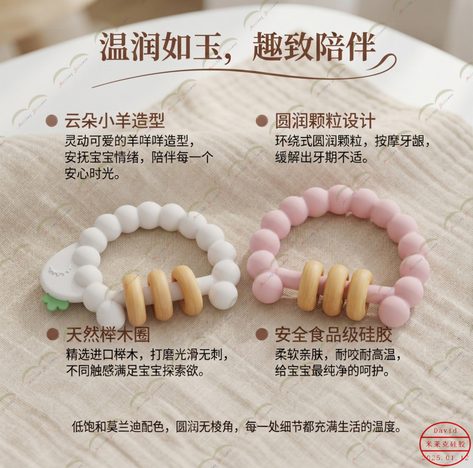绵羊榉木牙胶