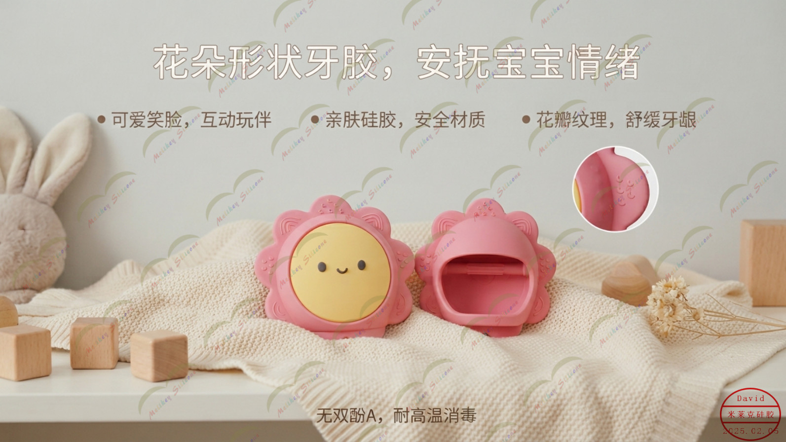花朵手抓牙胶
